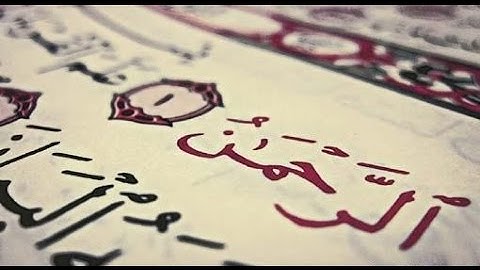 مشوح فرحان - سورة الرحمن