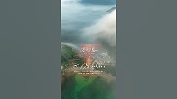 الآيتين 193 و 194 من سورة آل عمران بصوت الشيخ عبد الباسط عبد الصمد رحمه الله.