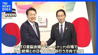 日韓首脳会談を調整　来週のNATO首脳会議の場で　福島原発“処理水の海洋放出”で理解求める方針｜TBS NEWS DIG