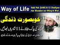 Khobsurat Zindagi Guzarne ka Tariqa | Nabi Pak [S.A.W] ki Zindagi | Maulana Tariq Jameel