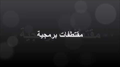 تصدير بيانات من datagridview الى الاكسيل