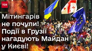 😡 Під копірку Кремля! У Грузії депутати знехтували вимогами народу й ухвалили скандальний закон!