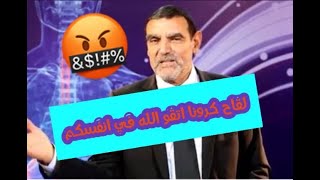 الصد مة !!! دكتور محمد فائد