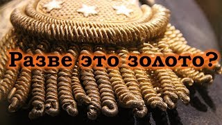 Загадка маршальских эполет Загадка маршальских эполет