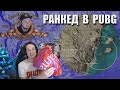 Макич получил ранг в PUBG / Секретная посылка / "Грязный Русик" // Лучшее с MakataO #262 (часть1)