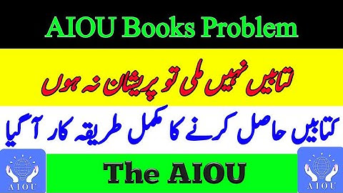 AIOU Autumn 2020 Books Problem Solution | AIOU Books Dispatch Problem | AIOU | The AIOU