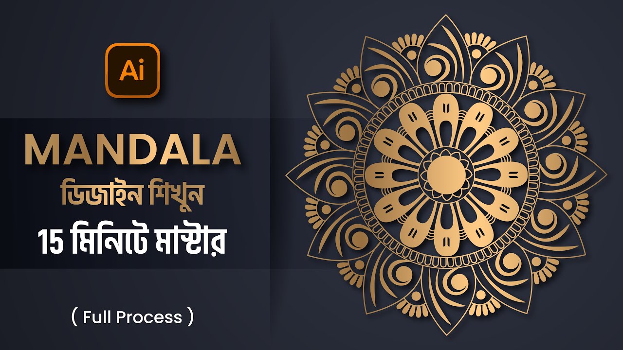 Mandala Design in Illustrator || মান্ডালা ডিজাইন || Mandala Design Ideas for Beginners