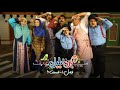 سریال محله گل و بلبل فصل ۱ قسمت ۶ Gol O Bolbol Neighborhood S01E06 سریال محله گل و بلبل فصل ۱ قسمت ۶ Gol O Bolbol Neighborhood S01E06