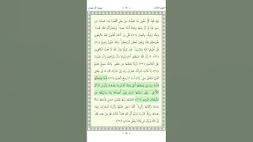 سورة آل عمران Aal i Imran 35-36