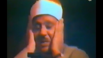 عبد الباسط عبد الصمد   تلاوة مرئية في جنوب أفريقيا عام 1981م