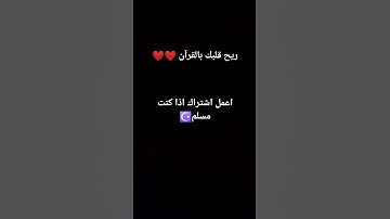 #تلاوة_خاشعة #إسلام_صبحي #تلاوة_هادئة #اسلام_صبحي #خواتيم_سورة_المؤمنون #سورة_المؤمنون #قرآن_كريم