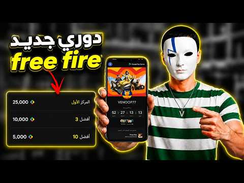 شرح دوري   على متجر جوجل بلاي
