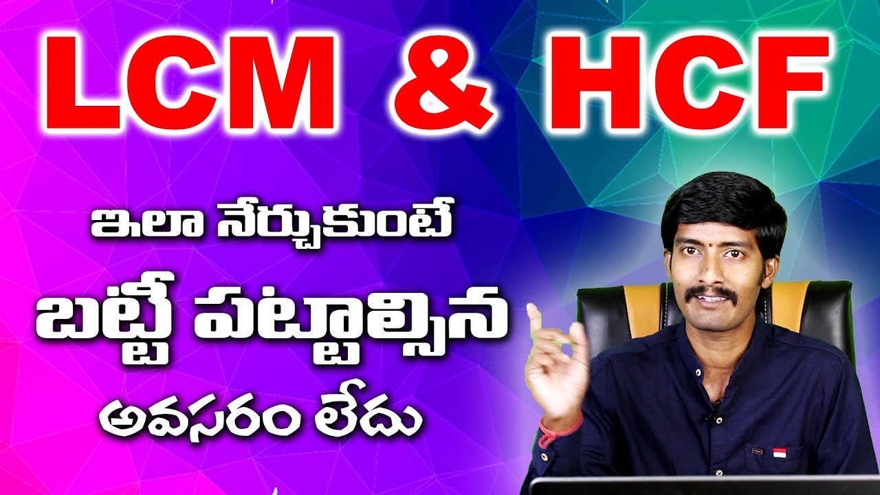 LCM  and HCF  in Telugu || Maths Basics in telugu || kasagu, Gasabha || Shravan Jakkani| 