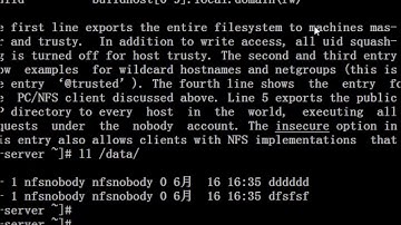 【第26课】NFS网络文件系统优缺点详解