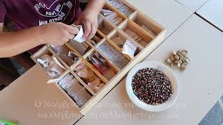 Οι εργασίες στον κήπο το Νοέμβριο