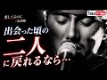 長渕剛/愛してるのに【心に響く歌詞】 #ライブ #フォークソング #長渕剛 