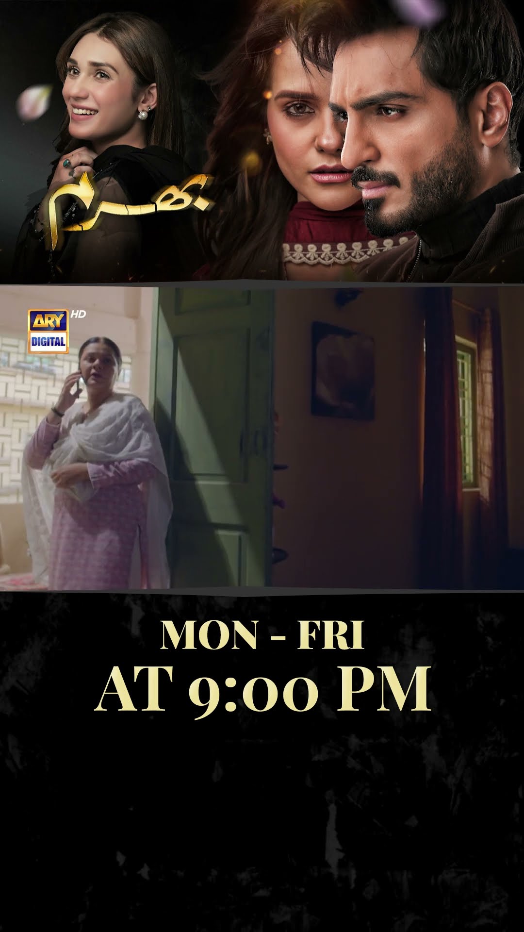 #bharam Upcoming Episode 14 | #hinatariq | #omershahzad | #rabyakulsoom | #shorts
