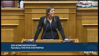 Ζ.Κωνσταντοπούλου (Πρόεδρος ΠΛΕΥΣΗΣ ΕΛΕΥΘΕΡΙΑΣ) (Αναπτυξιακά προγράμματα) (24/09/2025)