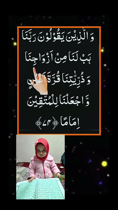 Dua for Righteous Family 'Rabbana Hablana Min Azwajina Wa Dhurriyatina Qurrata A'yun | Best Quranic