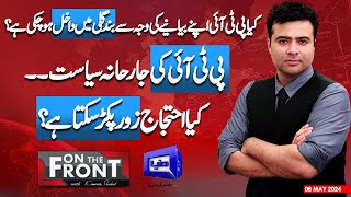 On The Front With Kamran Shahid | 08 MAY 2024 | Dunya News