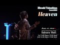 【4K 竹島宏コンサート2023】Hiroshi Takeshima Concert 2023  Heaven