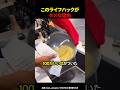 このライフハックがダメな理由
