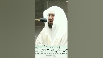 سورة الفلق || القارئ بندر البليلة