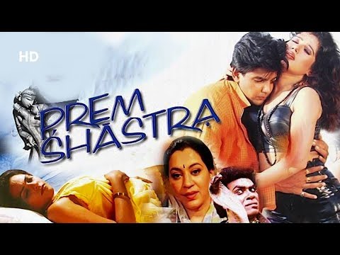 prem-shastra-|-amit-pachori-|-palak-|-shashi-chawla-|-hindi-full-movie