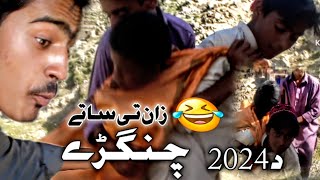 Kabare+changare | funny video vines 2024 | most trending comedy videos | pashto new vines |