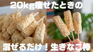 Soybean flour stick｜Bakuba Cook&#39;s recipe transcription