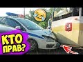 ЛУЧШИЕ АВТО ПРИКОЛЫ МАЙ 2019 | Смешные Авто Моменты - ДТП Видеорегистратор