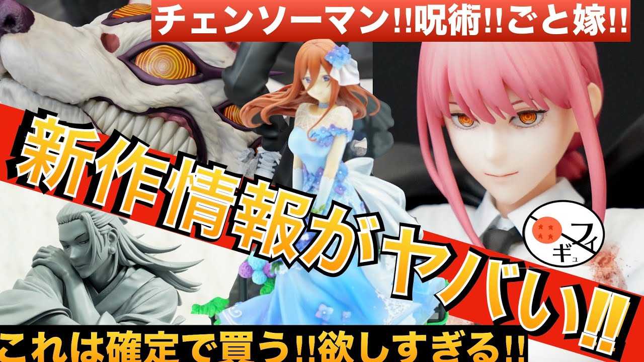 41点 フィギュア まとめ売り ワンピース ナルト チェンソーマン 五等分の花嫁 41点 フィギュア まとめ売り ワンピース ナルト チェンソーマン