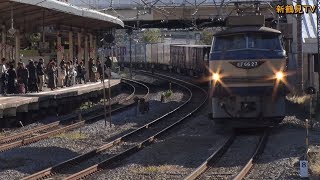 2018/11/23 [貨物列車][JNR classe EF66-27] 2062レにEF66-27号機が充当された!!約7.5時間遅れで戸塚駅を通過した。その他、大幅に遅れた貨物列車などを収録!!