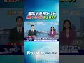 黑五! 台股失守45K 暴跌1683點｢史上第3大｣｜TVBS新聞 @TVBSNEWS01