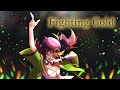 【哈瓜歌回】Fighting Gold