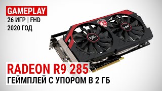 Radeon R9 285 в актуальных играх начала 2020 + сравнение с GTX 1050 Ti: Геймплей с упором в 2 ГБ