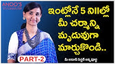 Subhra Herbal Bath Powder Review In Telugu How To Use Subra Bath Powder Youtube