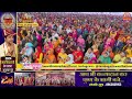 LIVE - Shrimad Bhagwat Katha Day-4 श्रीमद् भागवत Mp3 Song