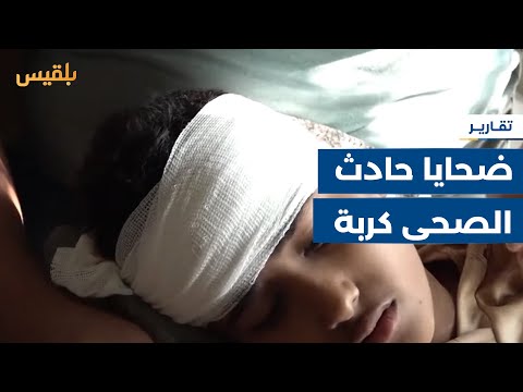 وفاة وإصابة 19 شخصا في حادث انقلاب حافلة بطريق الصحى كربة الرابط بين لحج وتعز تقرير إبراهيم سعيد