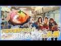 【年末年始】北海道スペシャル✨札幌の朝市で絶品グルメを堪能🦀【巨大ガニ】