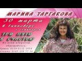 Марина Таргакова 3 пути к счастью. Семинар в Ганновере 30. Марта 2017