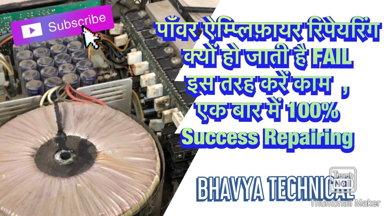 Power amplifier repairing-हिन्दी - A proper method , ,पावर एम्पलीफायर रिपेयरिंग का सटीक तरीका PART-1