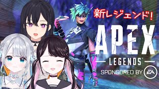 【Apex Legends】新レジェンド：Alter(オルター)きました！ソロモードも追加！？【 ぶいすぽっ！ / 花芽すみれ 】