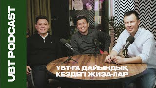 ҰБТ-ға дайындық кездегі ЖИЗА-лар | UBT PODCAST