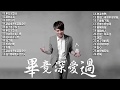 Tuyển tập những bài hát hay nhất của Lục Triết 2017
