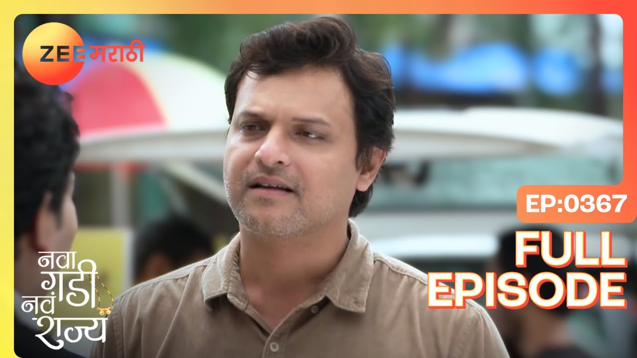 साम्राज्य उभं करणं | आनंदी-राघव जोशात | Nava Gadi Nava Rajya | Full Ep 367 | Zee Marathi |