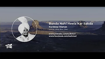 Banda Nahi Heela Kar Sakda (Rare) - Kuldip Manak - Radio Tari