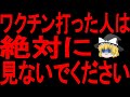 【ゆっくり解説】削除覚悟してます。これは知らない方がいいかもしれないです・・・