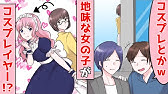恋愛 キスしない 4年ぶりに初恋の同級生と再会したら地味だった彼女は美人に 彼女が俺と2人きりになると積極的になる理由が カップル馴れ初め Youtube