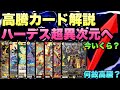 【デュエマ】1月9日最近高騰しているカードについて詳しく解説します!!!【高騰カード解説動画】